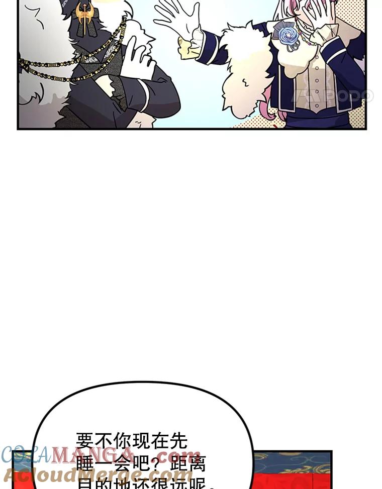 《反派也是万人迷》64.夜聊 第81页