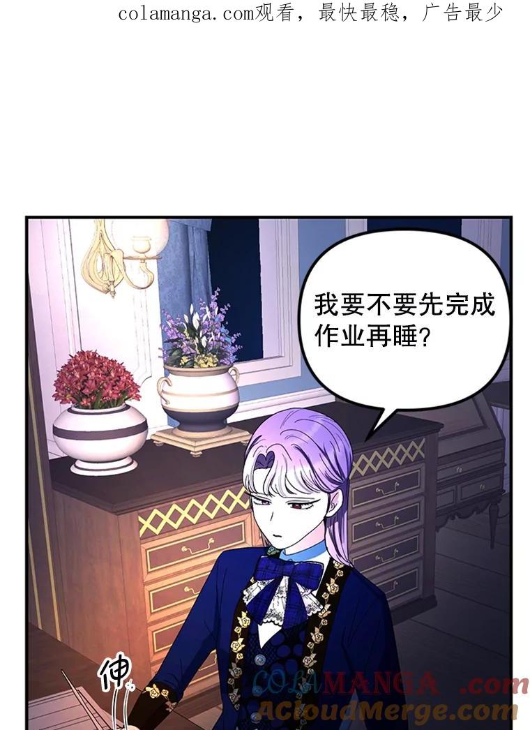 《反派也是万人迷》64.夜聊 第1页