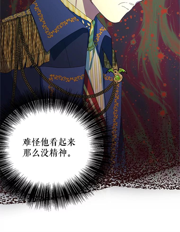 《反派也是万人迷》64.夜聊 第26页