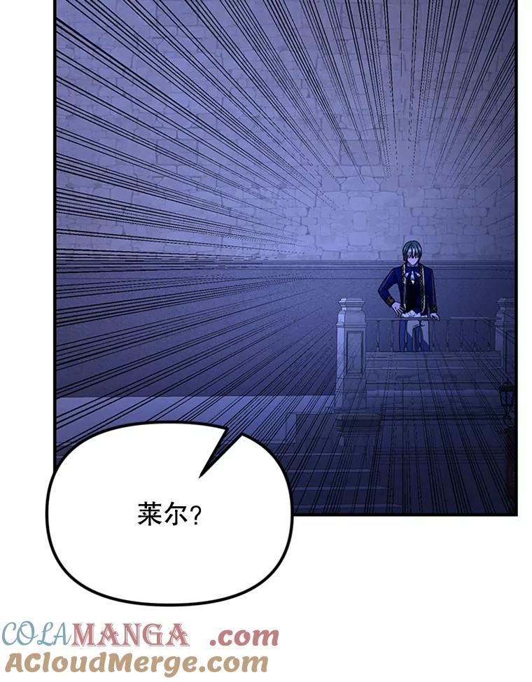 《反派也是万人迷》64.夜聊 第9页