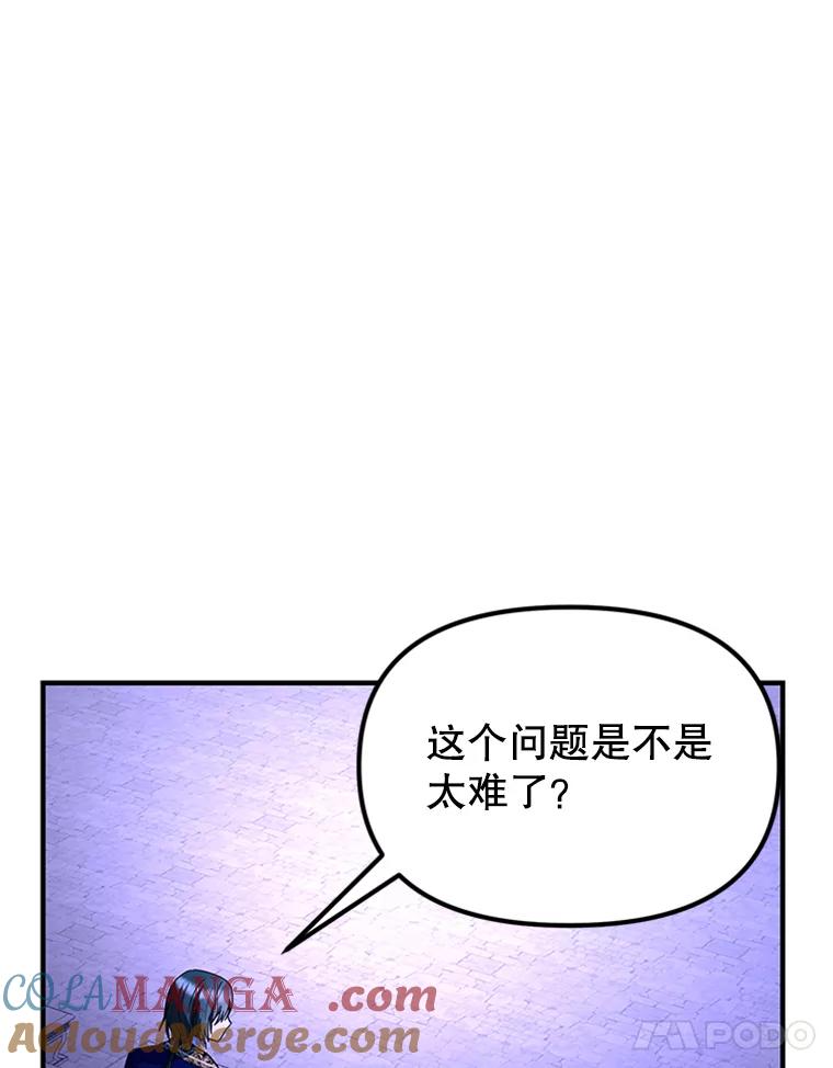 《反派也是万人迷》64.夜聊 第21页