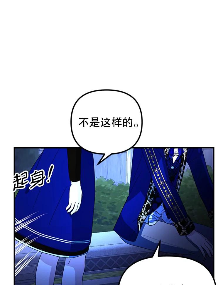 《反派也是万人迷》64.夜聊 第46页