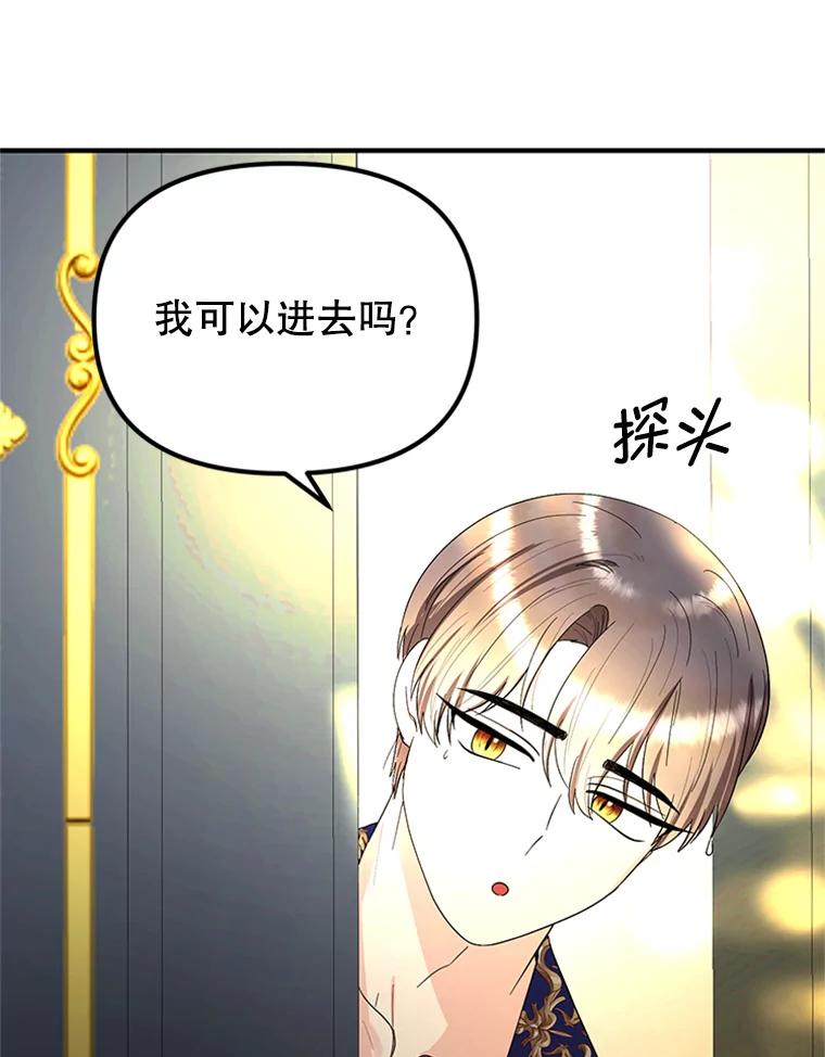 《反派也是万人迷》65.父母之死 第56页