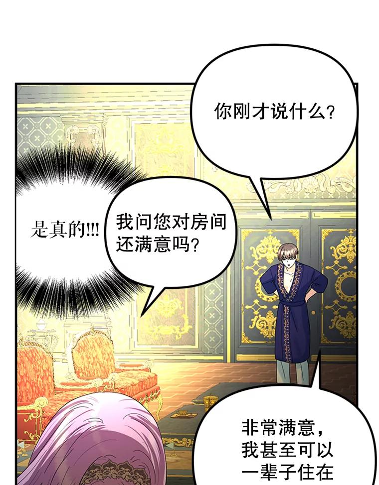 《反派也是万人迷》65.父母之死 第62页