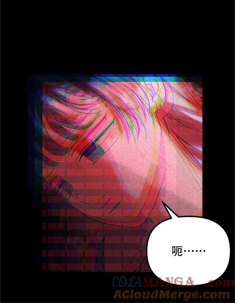 《反派也是万人迷》65.父母之死 第13页