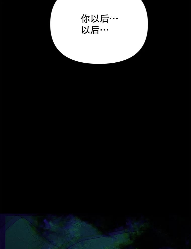 《反派也是万人迷》65.父母之死 第18页