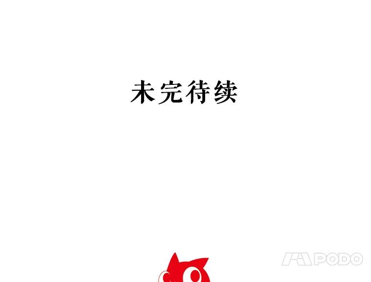 《反派也是万人迷》65.父母之死 第104页