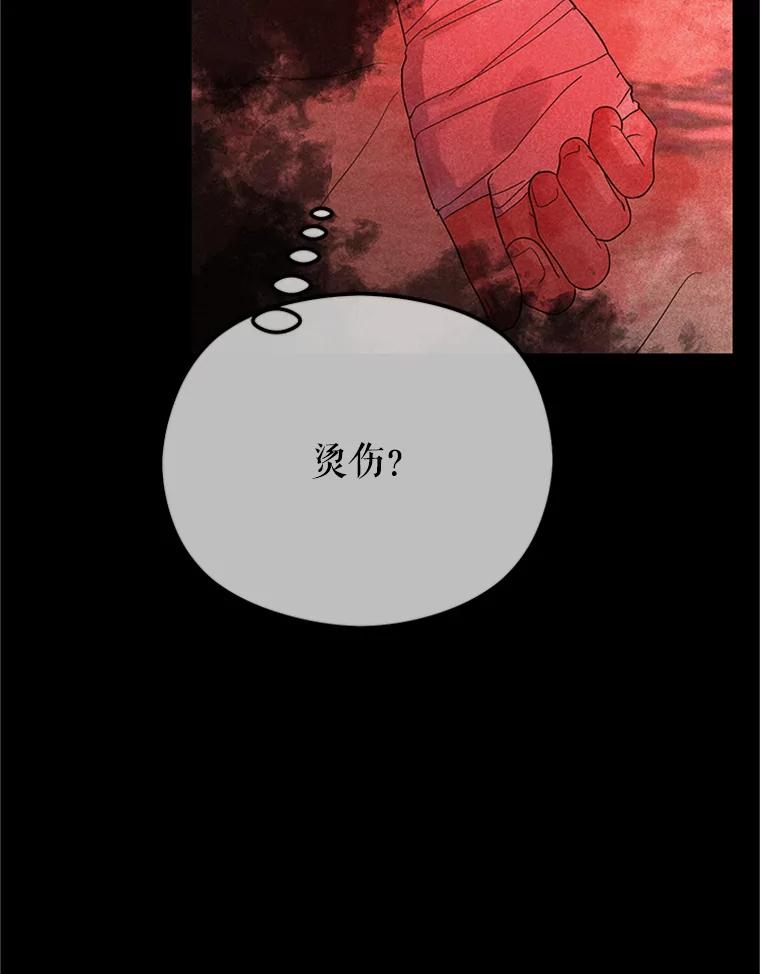 《反派也是万人迷》65.父母之死 第12页