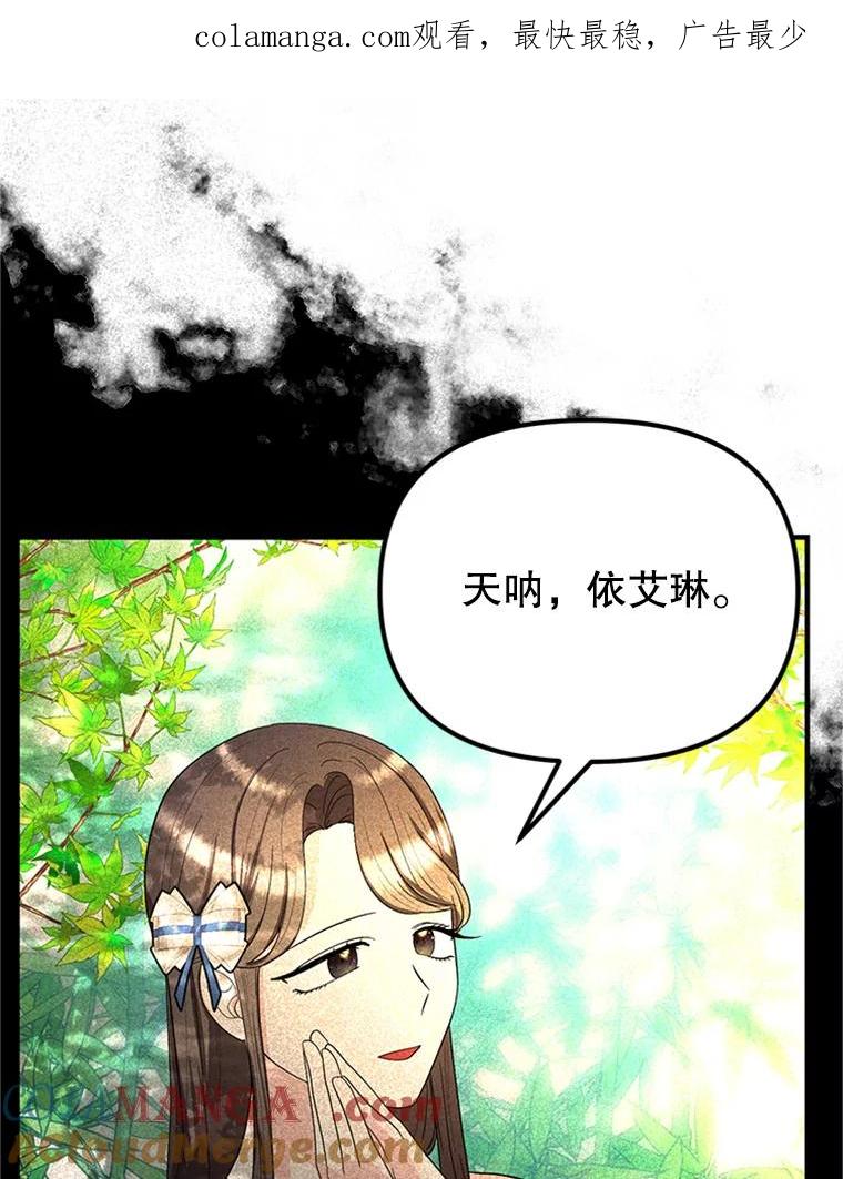 《反派也是万人迷》65.父母之死 第1页