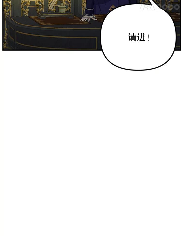《反派也是万人迷》65.父母之死 第55页