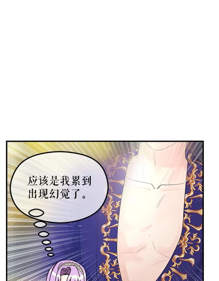 《反派也是万人迷》65.父母之死 第60页