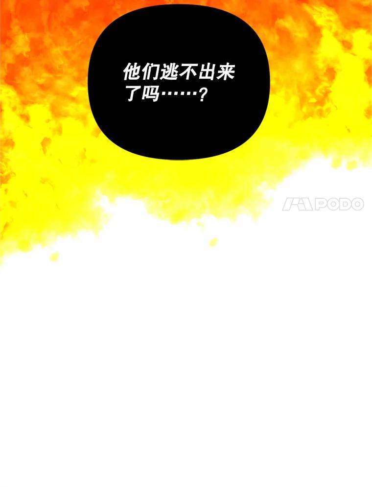 《反派也是万人迷》65.父母之死 第27页