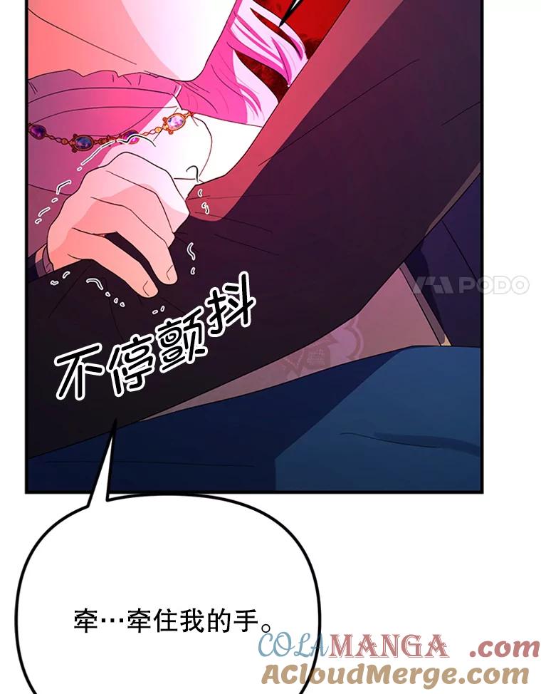 《反派也是万人迷》65.父母之死 第37页