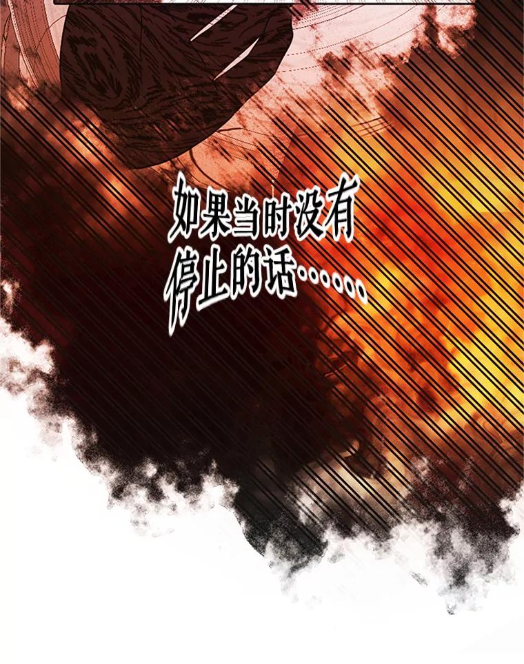 《反派也是万人迷》65.父母之死 第52页