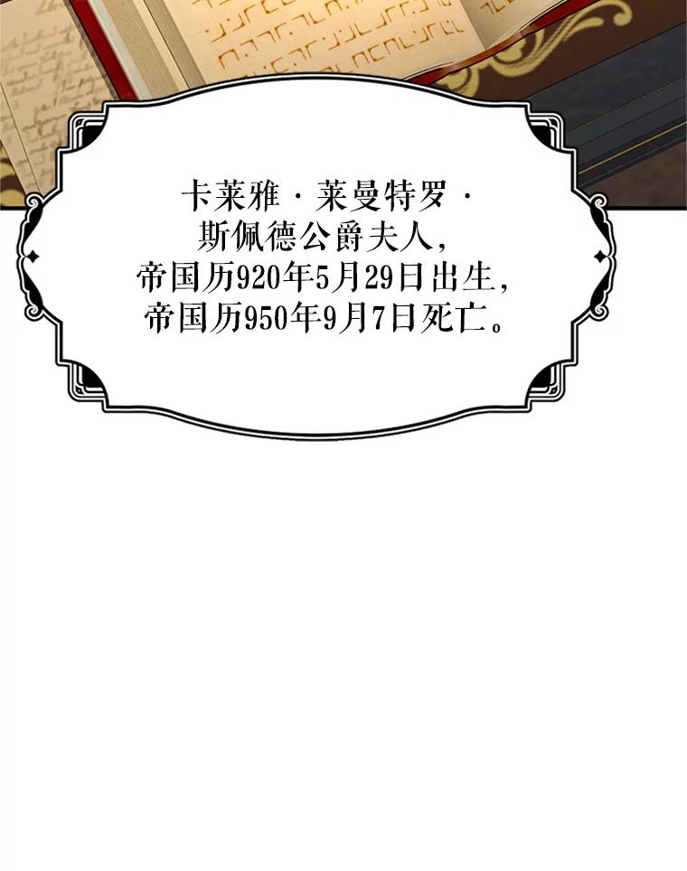 《反派也是万人迷》65.父母之死 第46页