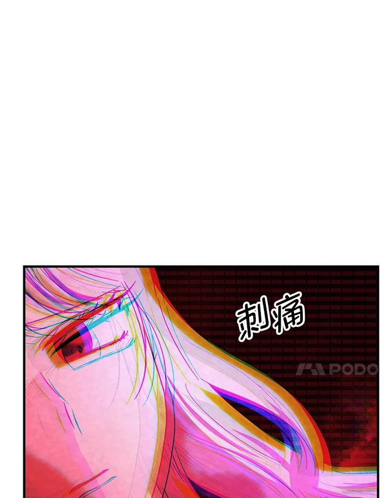 《反派也是万人迷》65.父母之死 第30页