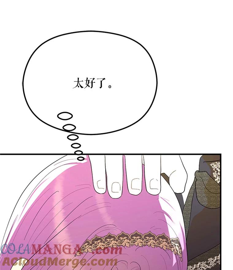 《反派也是万人迷》65.父母之死 第41页