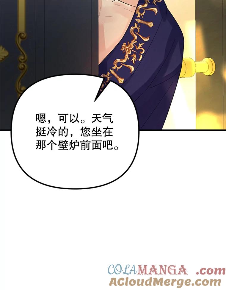 《反派也是万人迷》65.父母之死 第57页