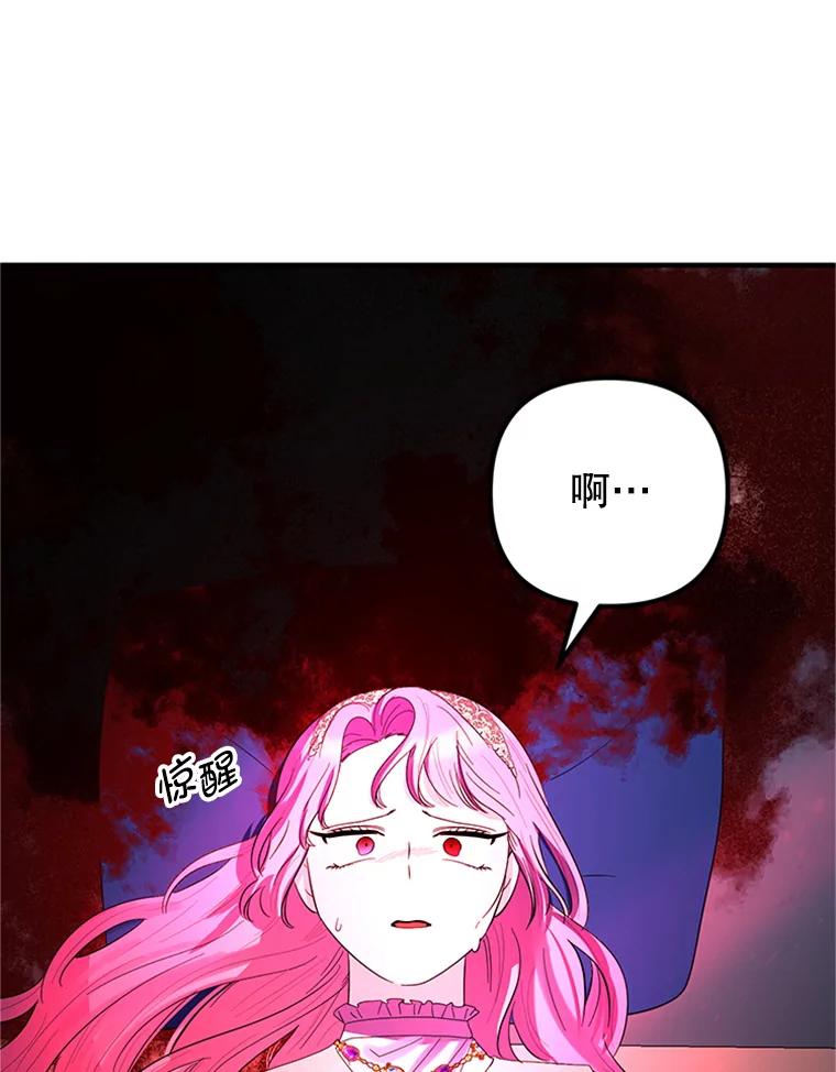 《反派也是万人迷》65.父母之死 第28页