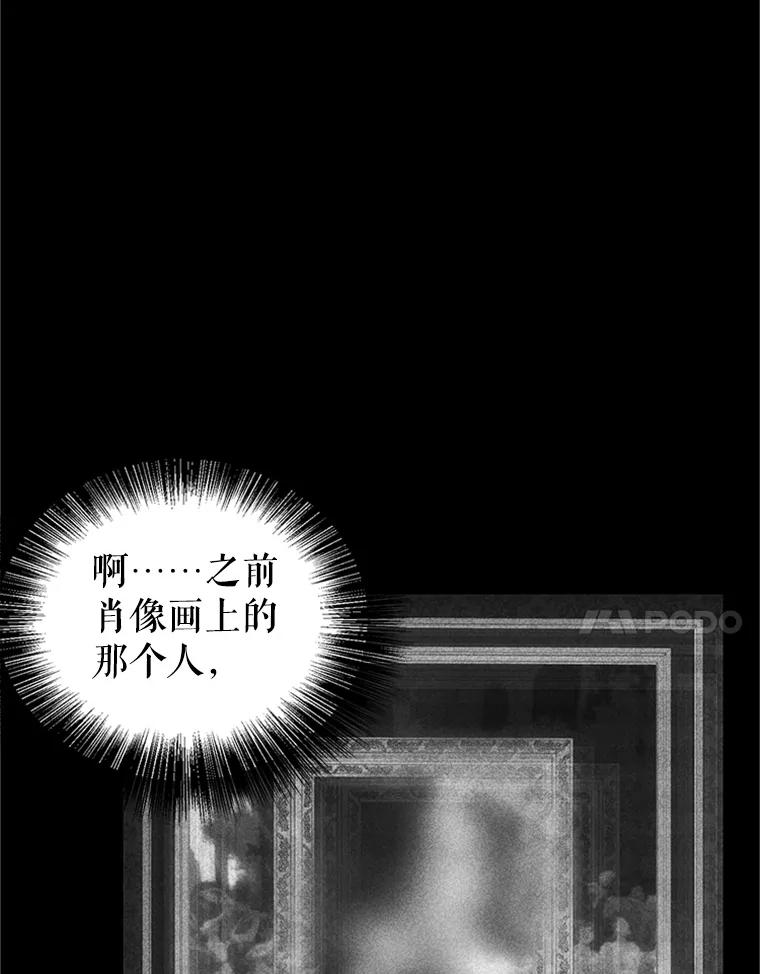 《反派也是万人迷》65.父母之死 第7页