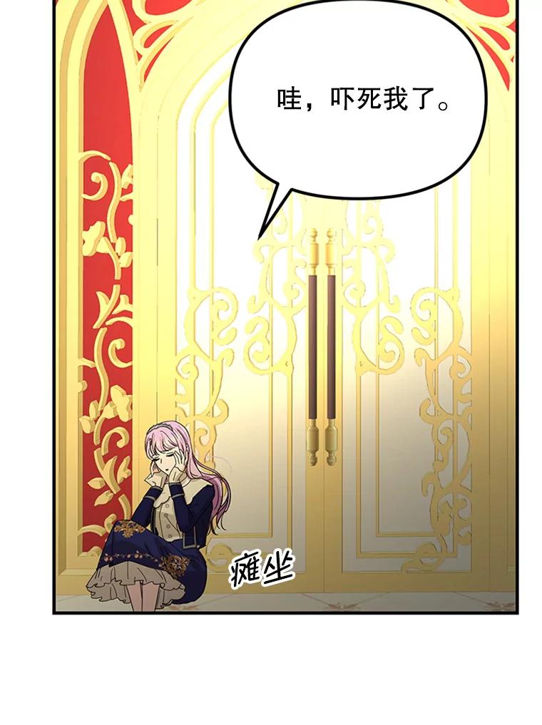 《反派也是万人迷》65.父母之死 第99页