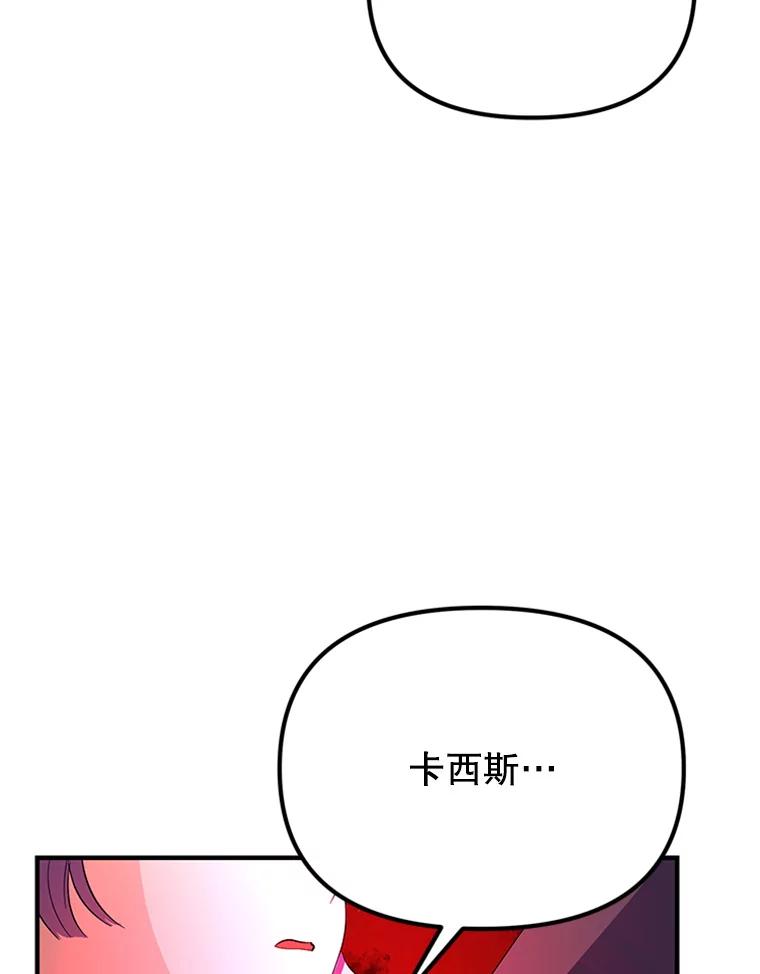 《反派也是万人迷》65.父母之死 第36页