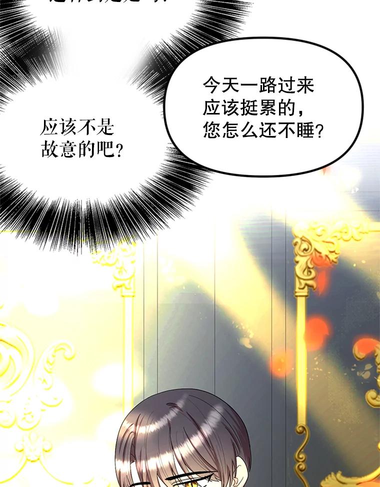 《反派也是万人迷》65.父母之死 第64页