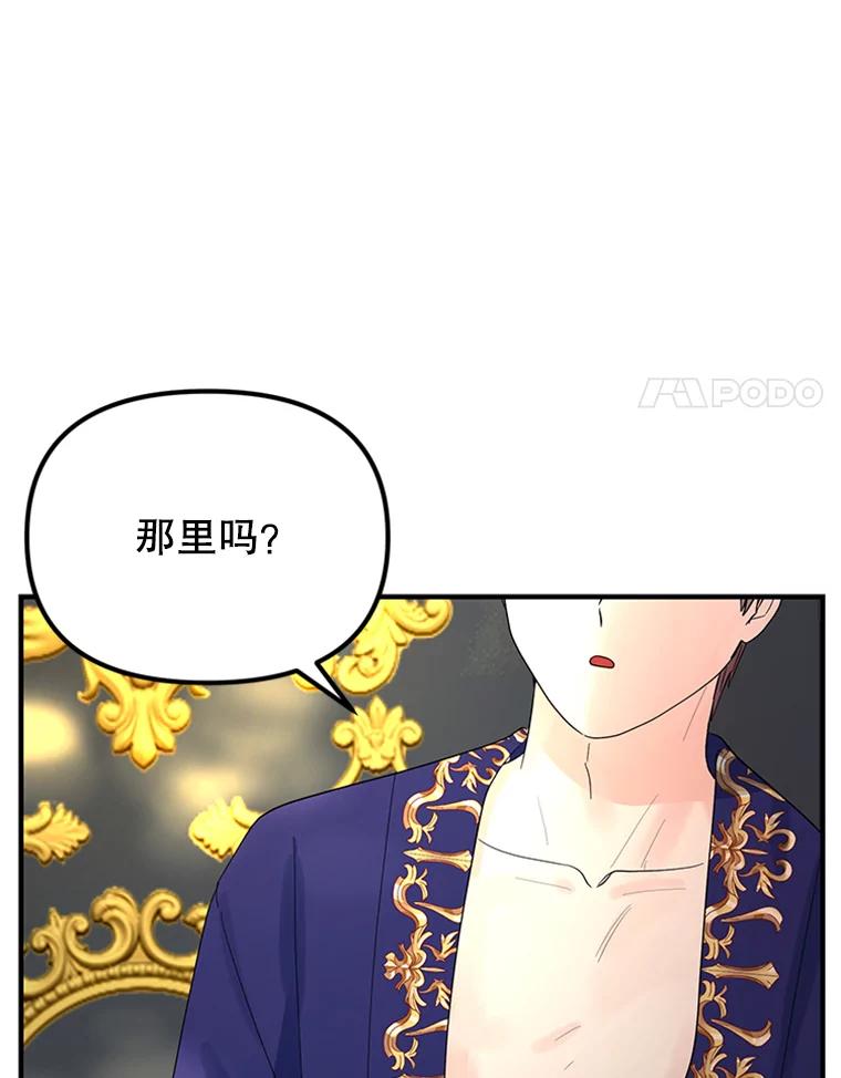 《反派也是万人迷》65.父母之死 第58页