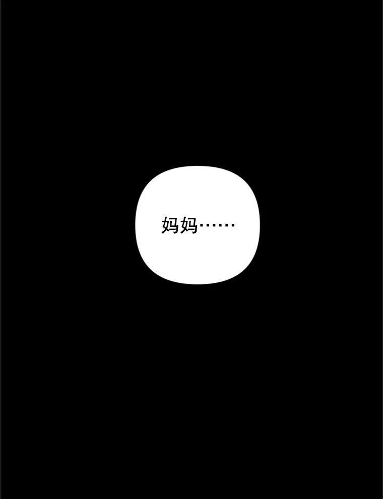 《反派也是万人迷》65.父母之死 第23页