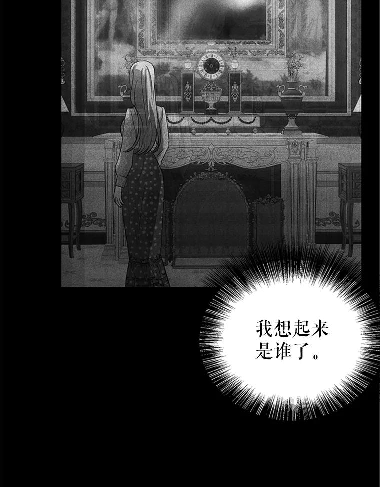 《反派也是万人迷》65.父母之死 第8页
