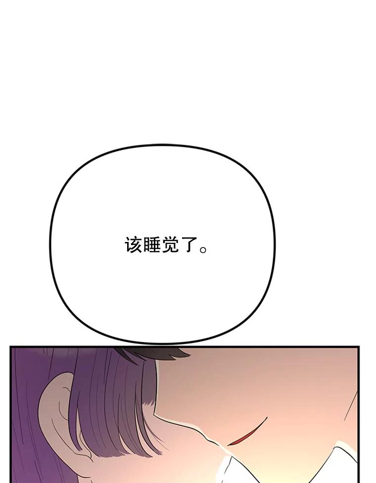 《反派也是万人迷》65.父母之死 第83页