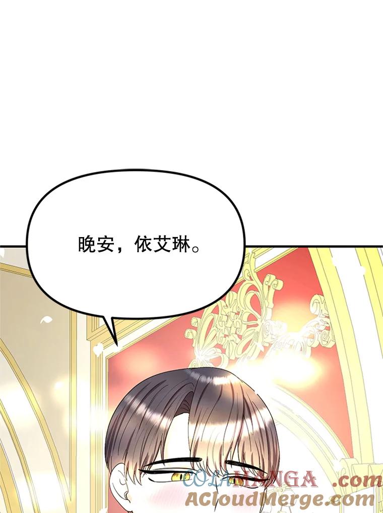 《反派也是万人迷》65.父母之死 第93页