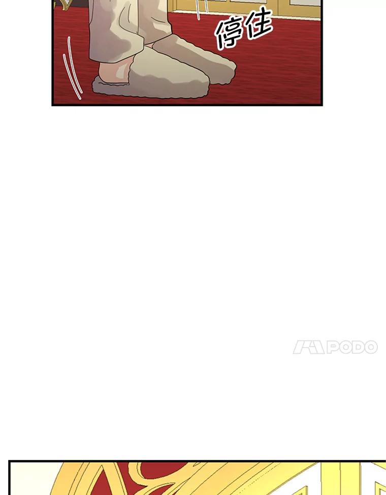 《反派也是万人迷》65.父母之死 第91页