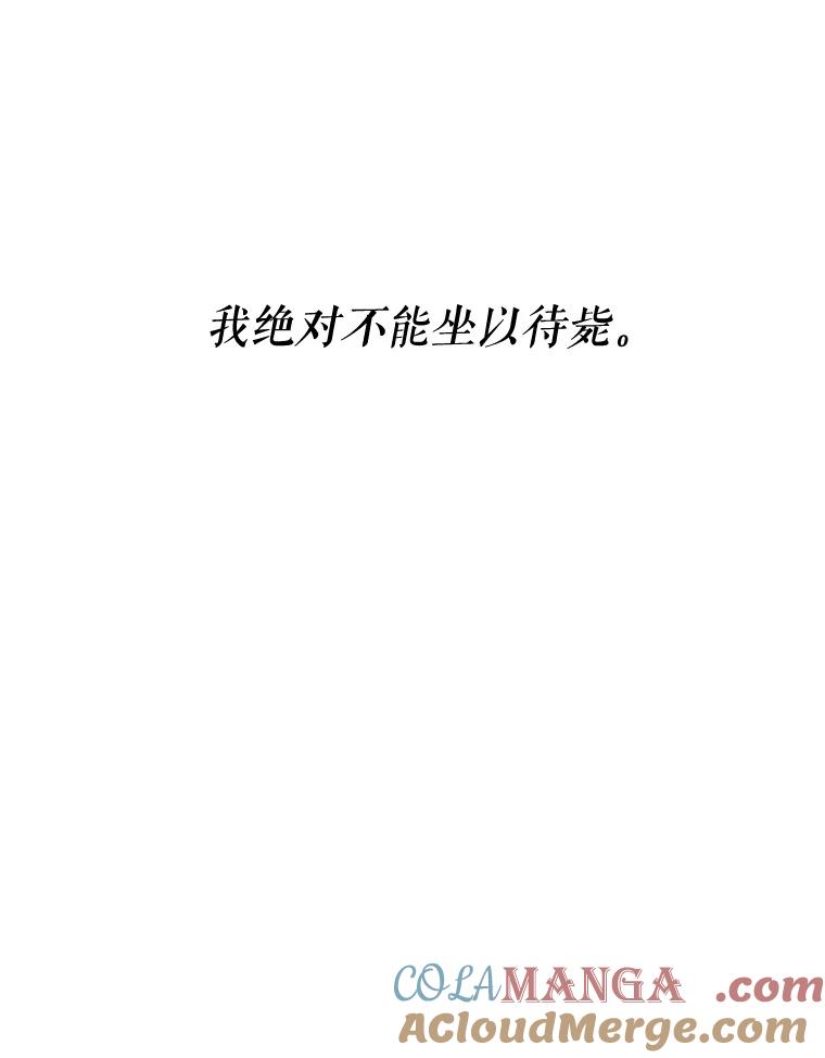 《反派也是万人迷》66.意外 第70页