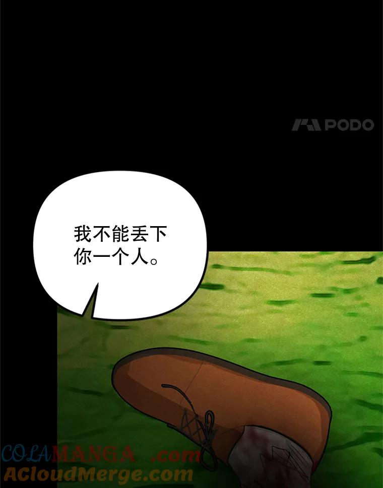 《反派也是万人迷》66.意外 第31页