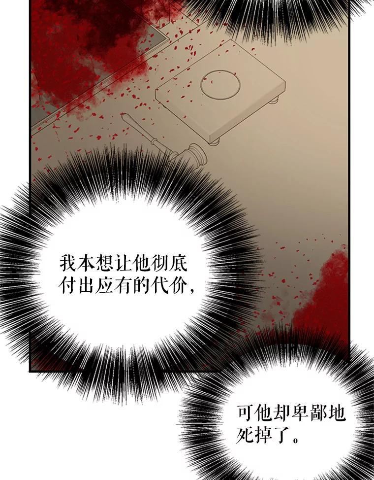 《反派也是万人迷》66.意外 第50页