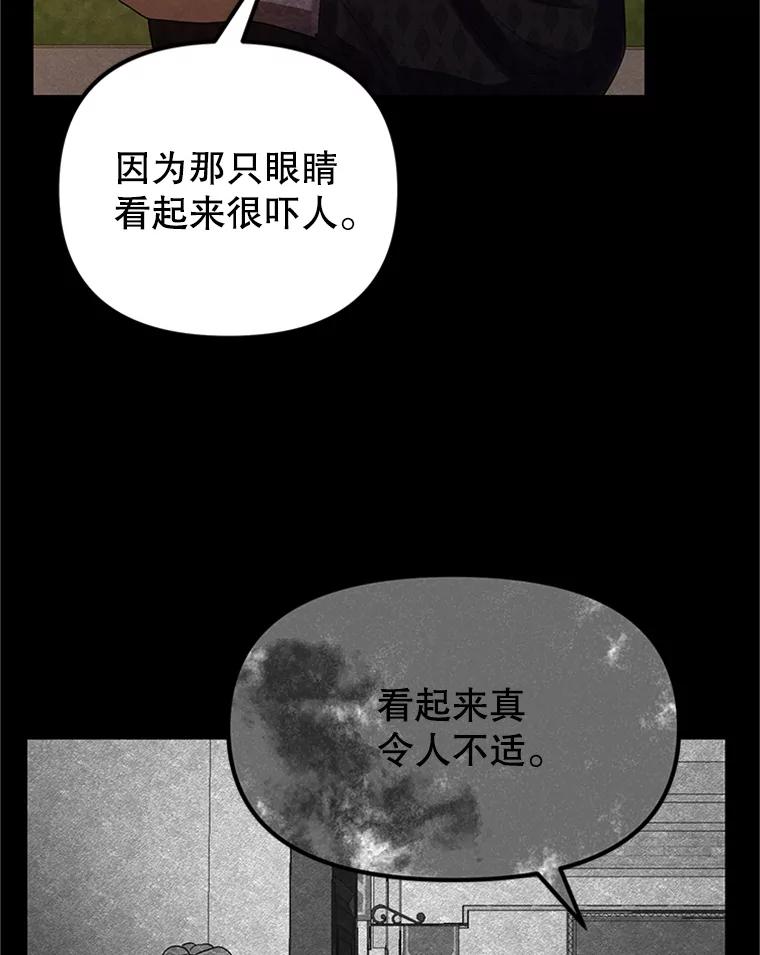 《反派也是万人迷》66.意外 第6页
