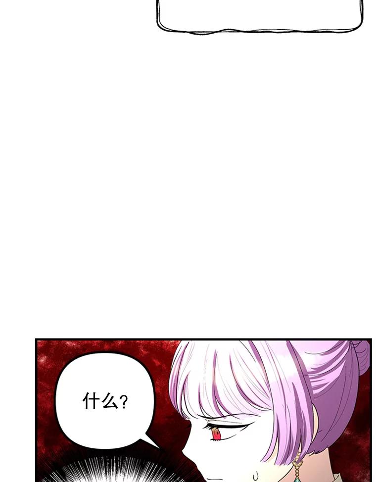 《反派也是万人迷》66.意外 第48页