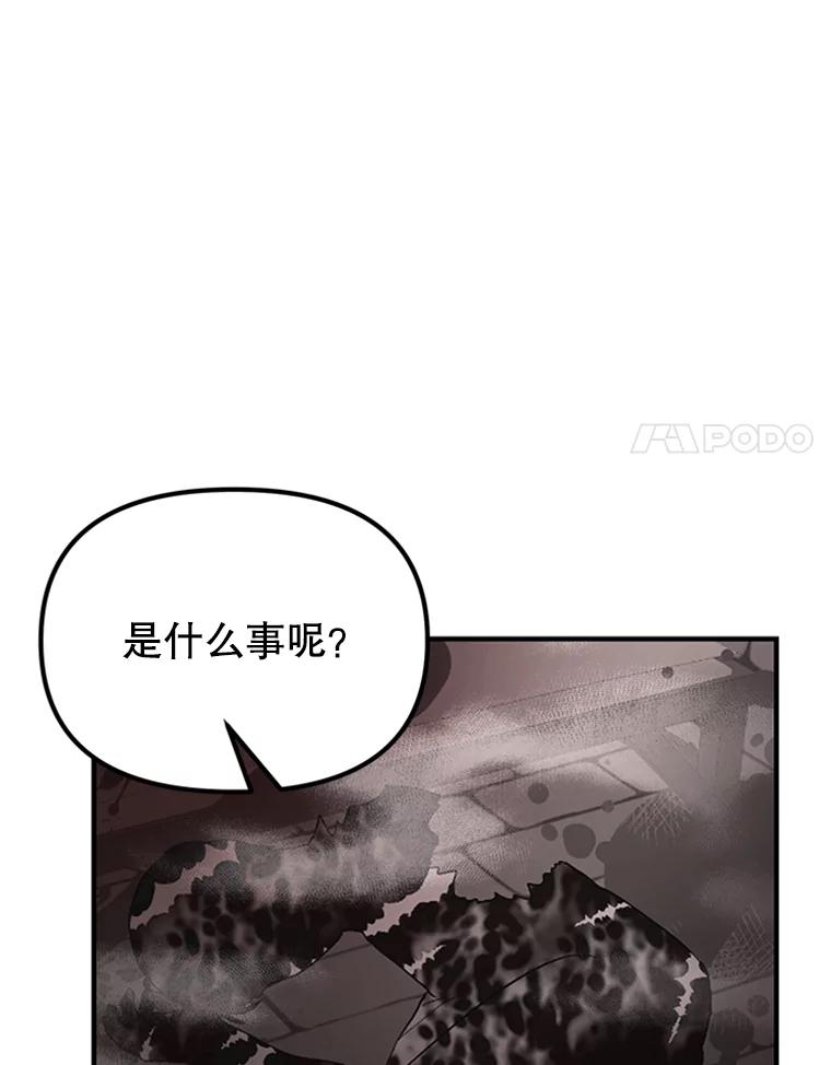 《反派也是万人迷》66.意外 第62页