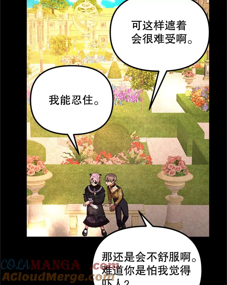 《反派也是万人迷》66.意外 第10页