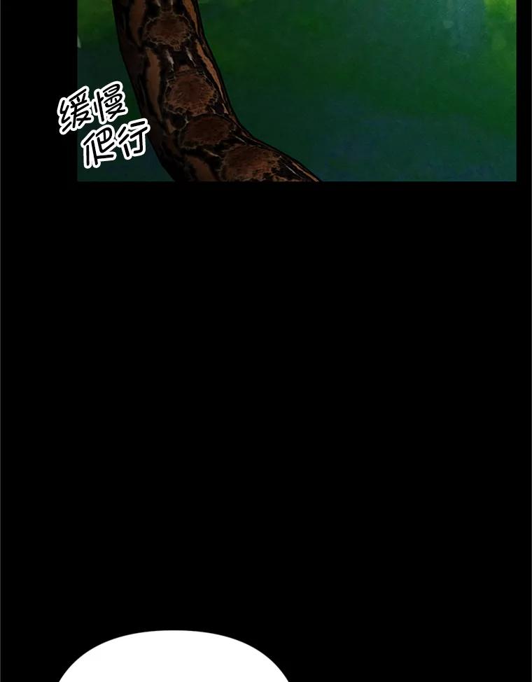 《反派也是万人迷》66.意外 第26页