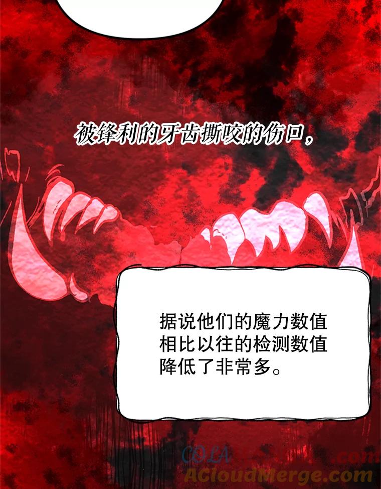 《反派也是万人迷》66.意外 第64页