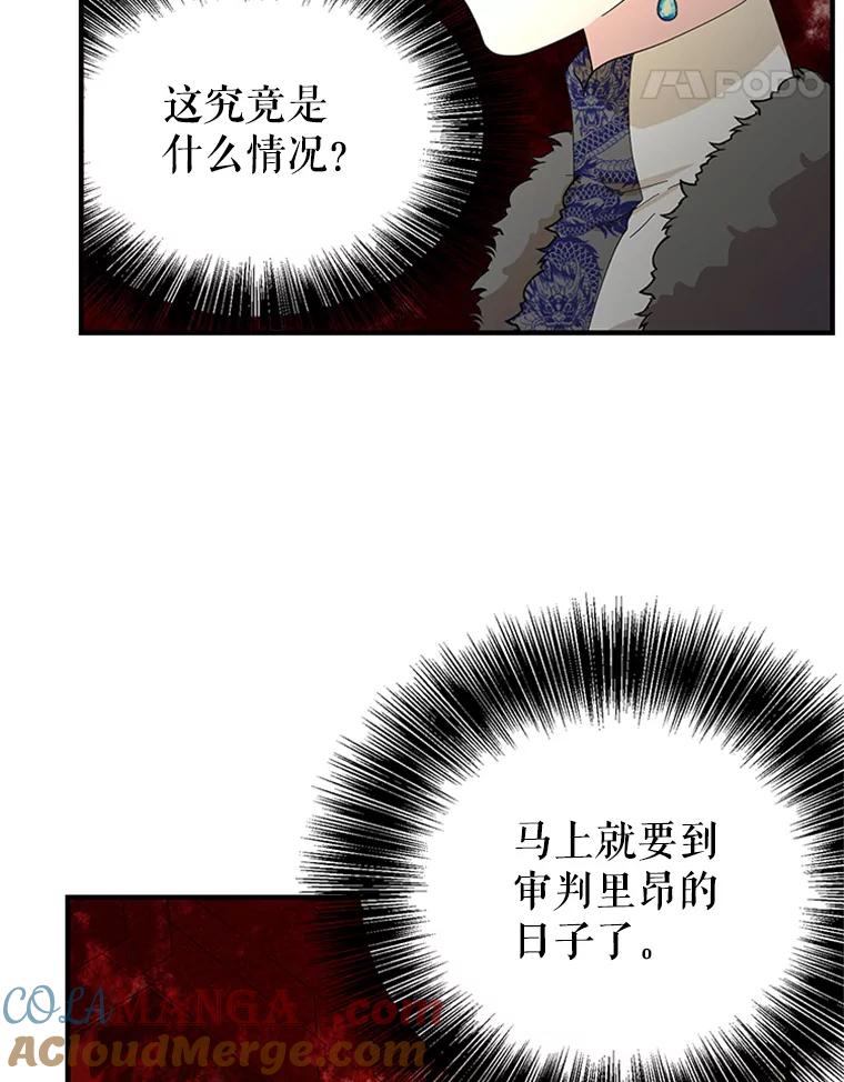 《反派也是万人迷》66.意外 第49页