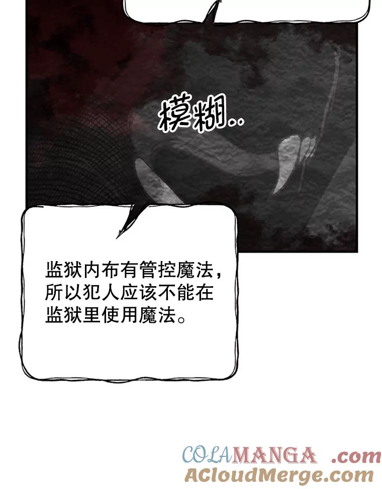 《反派也是万人迷》66.意外 第58页