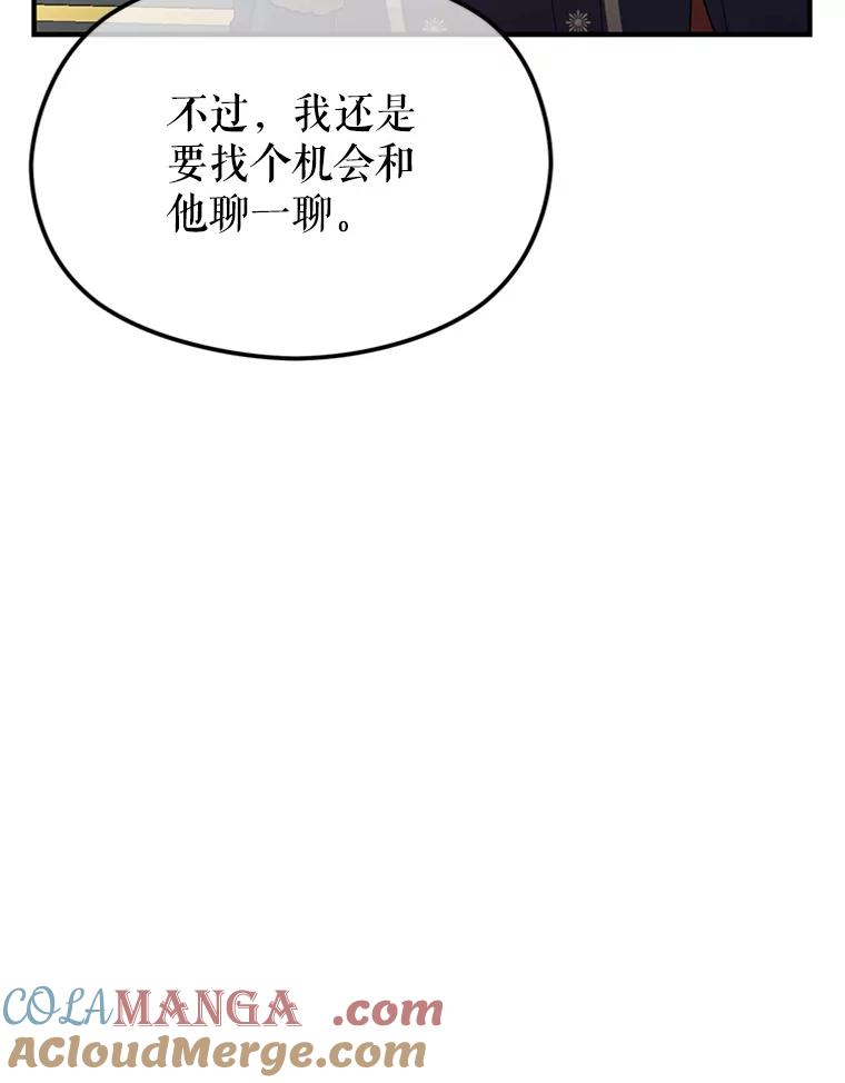 《反派也是万人迷》66.意外 第43页
