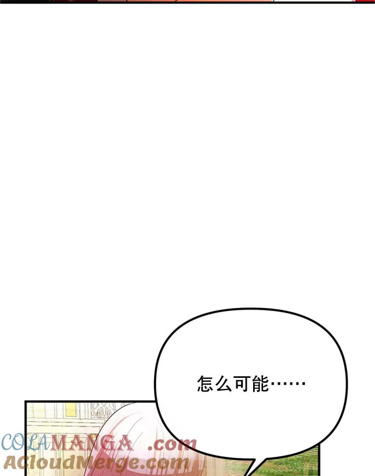 《反派也是万人迷》67.解围 第52页