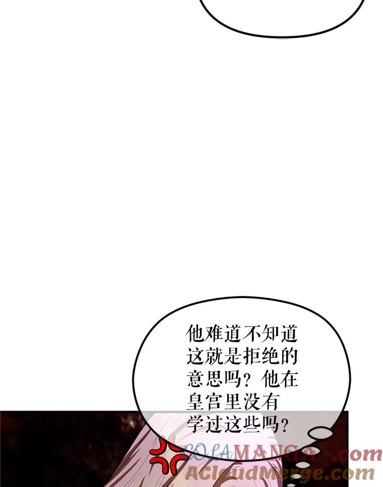 《反派也是万人迷》67.解围 第49页