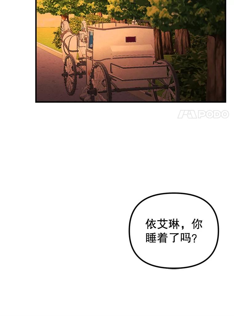 《反派也是万人迷》67.解围 第81页