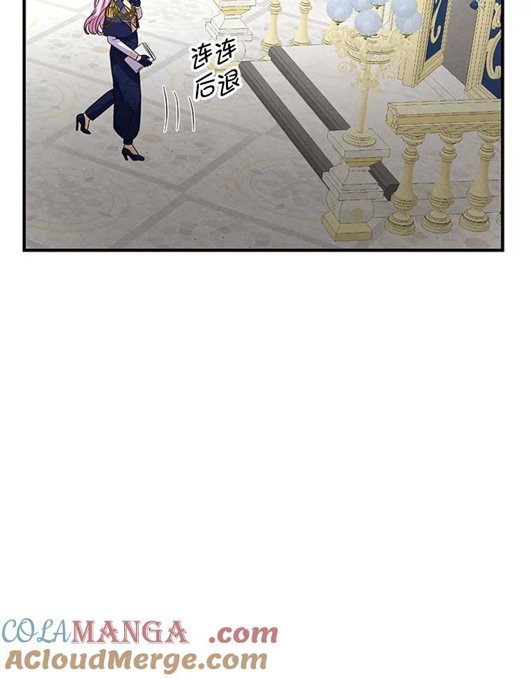 《反派也是万人迷》67.解围 第22页