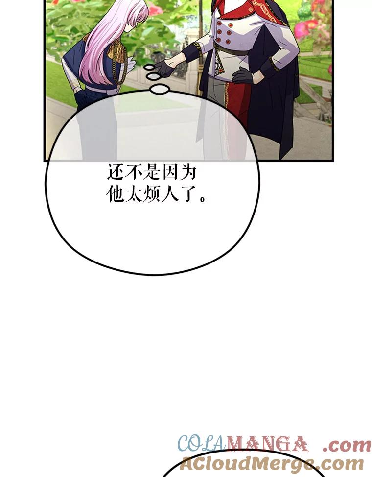 《反派也是万人迷》67.解围 第37页